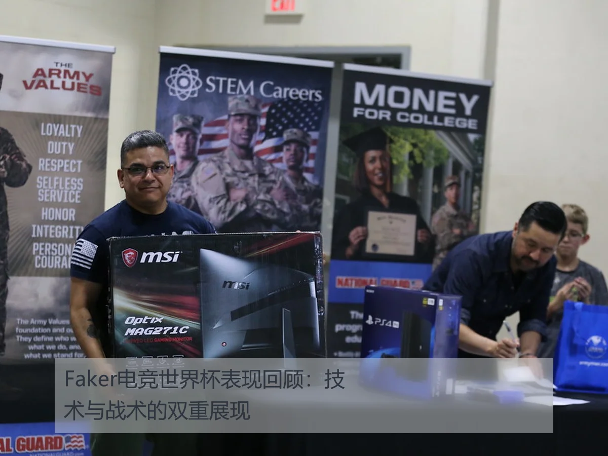 Faker电竞世界杯表现回顾：技术与战术的双重展现